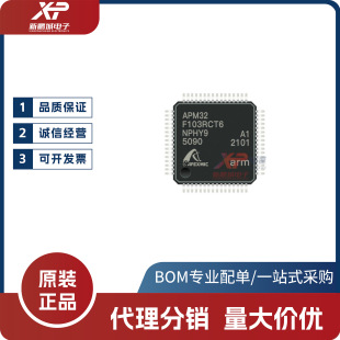 ԭ�b APM32F103RCT6 LQFP-100 �O��/���ɿ�  ����STM32F103RCT6