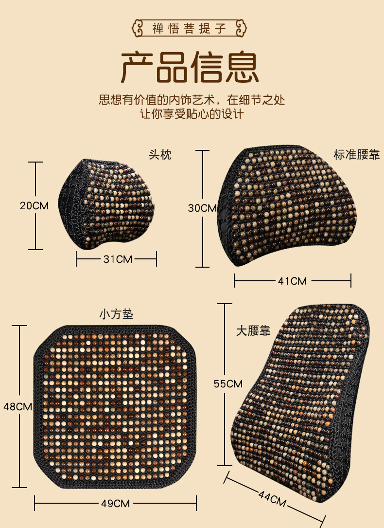 New Hand-made High-end Bodhi Summer Car Seat Multi-piece Set Summer Car Seat Car Universal Anti-slip