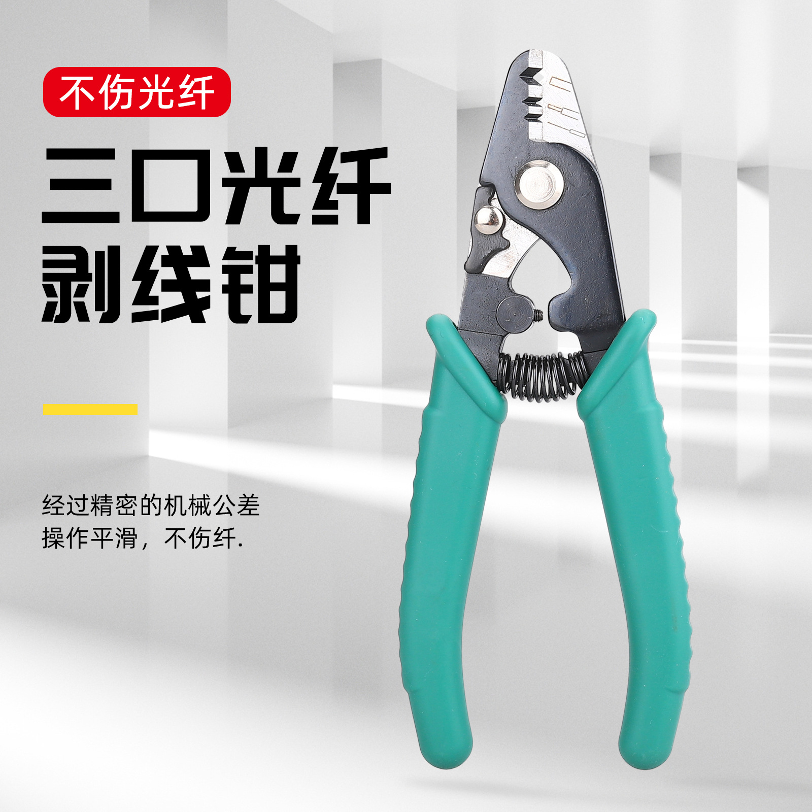 Alicates Mile Alicates pelacables de fibra óptica Alicates pelacables CFS-3 Alicates de tres puertos Alicates de cuero Alicates de pelado de revestimiento de cable óptico Fabricante