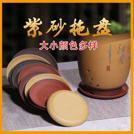 紫砂托盘大中小圆形花托宜兴陶瓷兰花多肉盆景花盆接水盘底拖新款