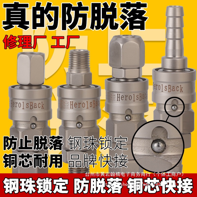 防脱落快接气动自锁式快速接头风炮钉枪气管空压机快接头