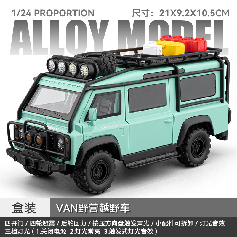 1: 24 Guard VAN camping modelo de automóvil de aleación retorno sonido y luz modelo de interés interactivo padre-hijo el 1 de junio