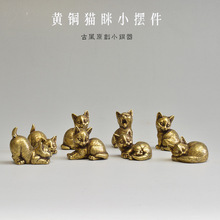 黄铜小猫咪香插摆件迷你茶宠造型小猫8只客厅桌面装饰文玩小摆件