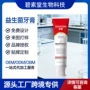 定制口腔亮白牙齿牙膏