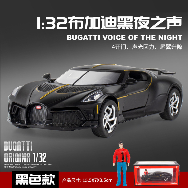 1:24シミュレーション合金布加迪夜の声スポーツカー模型音光振り子コレクションプレゼント卸売り代発|undefined