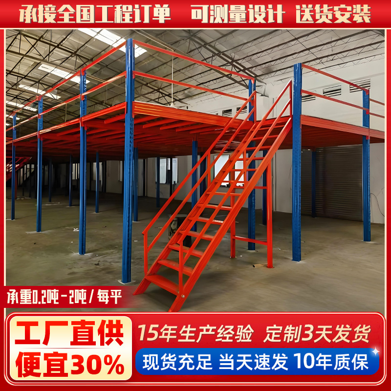 ロフトプラットフォーム鋼構造重量棚倉庫2階建てI字型倉庫構築倉庫棚ロフト棚|undefined