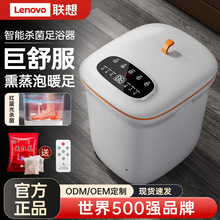 联想电动泡脚桶加热恒温足浴盆全自动按摩洗脚盆家用智能足浴桶