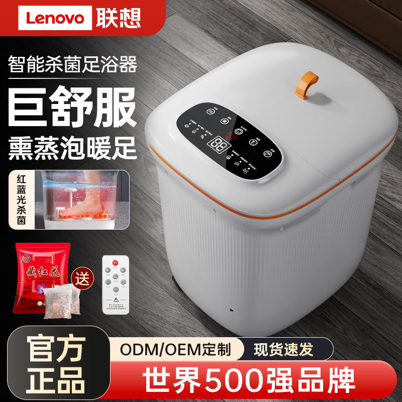 联想电动泡脚桶加热恒温足浴盆全自动按摩洗脚盆家用智能足浴桶|undefined