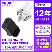 PD20W充电器欧规澳规认证 A+C快充双口英规美规PD充电器pd充电头