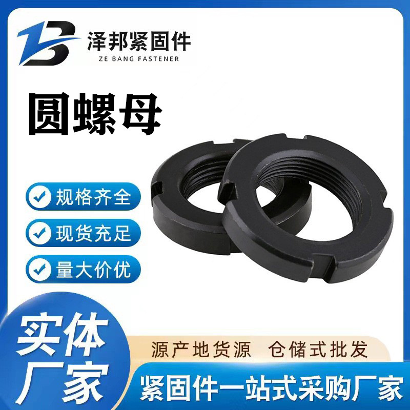GB810四槽锁紧止退厂标小圆螺母 国标圆螺母防松圆母