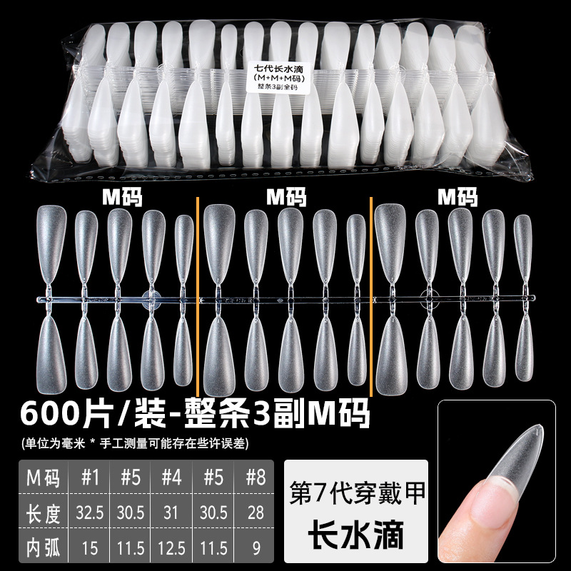 长水滴 整条1副M码