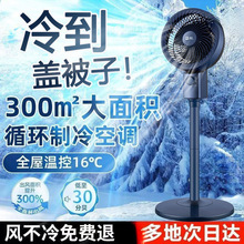 德國制冷空調扇家用靜音節能電風扇搖頭落地扇大風力