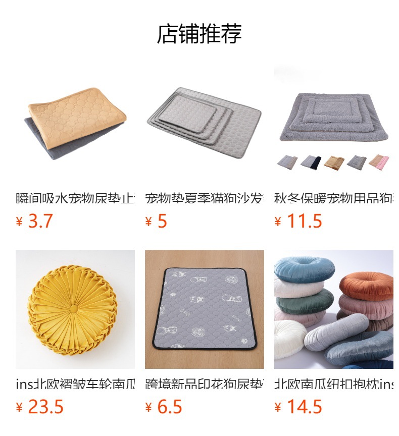 预览状态下无法点击,发布后,可点击跳转到对应的商品页面