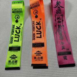 滑雪飘带装饰挂带印字织带标识织带衣服挂件轮滑骑行头盔飘带批发