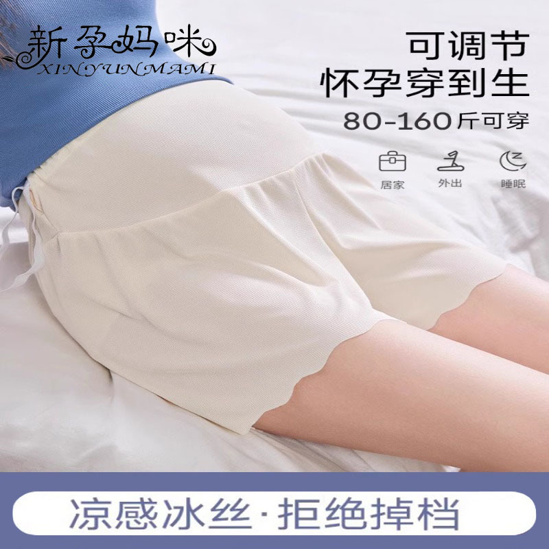 Maternity Ice Silk Plus-Size High-Waisted Anti-Exposure Two-In-One Underwear Pregnancy Shorts Summer Maternity Safety Leggings