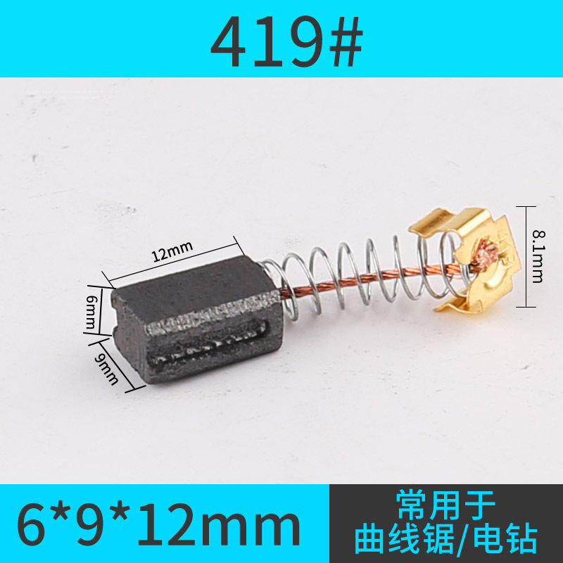 メーカー直供サンダ炭素ブラシハンマー切断機ハンドドリル電動工具各種型番大全|undefined