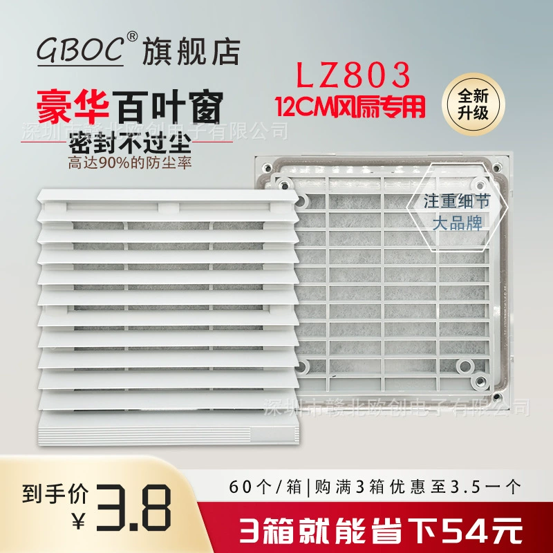 ZL803 жалюзи 12038/12025 пылезащитная сетка 12cm вентилятор сетчатый фильтр набор кожуха электрического шкафа корпуса сетки