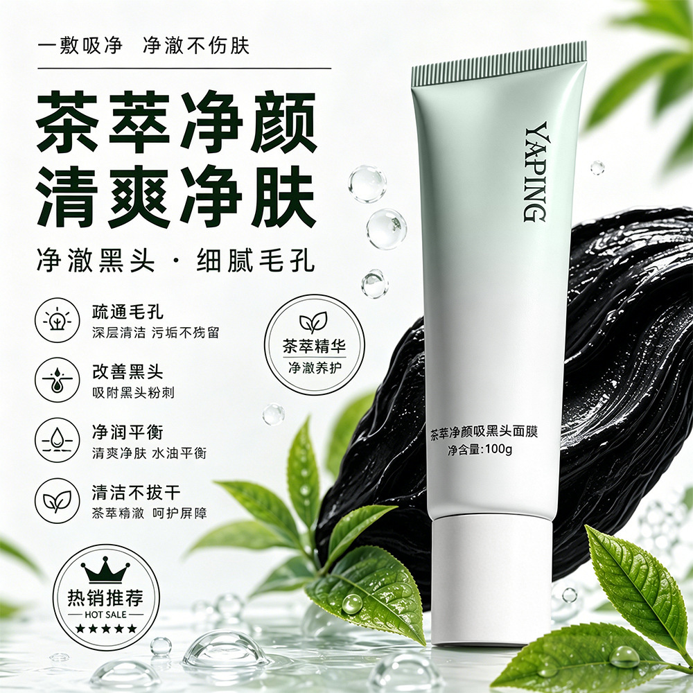 YaPing Tea Extraction Face Cleaning Blackhead Mask Limpieza profunda de los poros para eliminar el acné, cerrar la boca, unidireccional fabricante de deslizamiento image 5