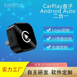 Wireless CarPlay Adapter for Car, Android and Apple Phone Interconnection Converter