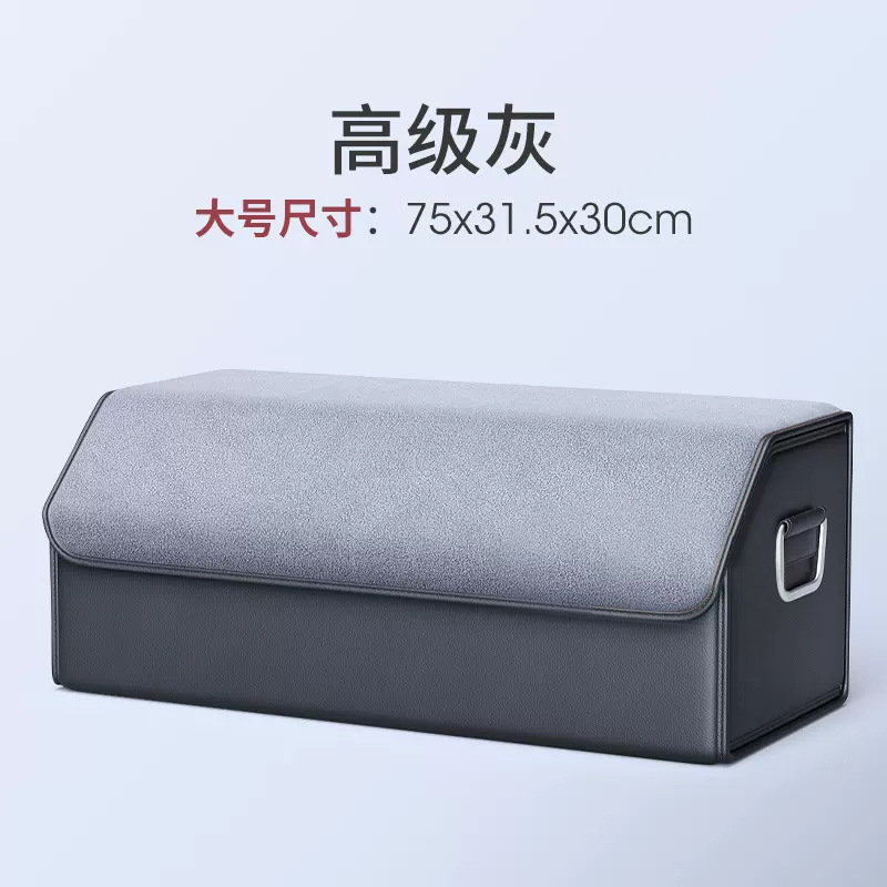 Cross-Border Car Trunk Storage Box Car Folding Storage Box Car Storage Box Tail Box Organization Supplies Napa