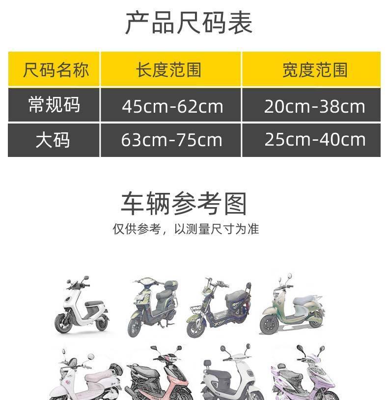 Electric Car Cushion Cover Leather Waterproof Battery Car Cushion Cover Universal Tram Seat Cover Scooter Motorcycle Cushion