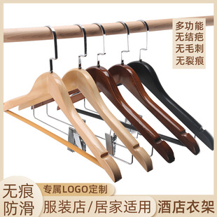Factory direct seamless storage household hotel solid wood hanger pants rack wholesale wooden clothes hanging clothes support wholesale