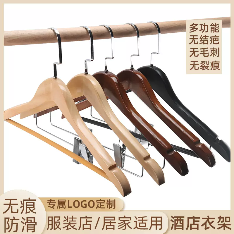 工厂直销衣挂无痕家用酒店衣架带夹实木裤架木质衣挂撑子批发