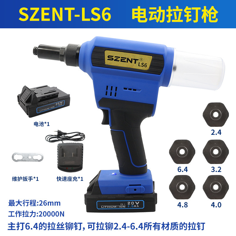 SZENT電動リベットガン工業級リチウム電池充電式全自動コアリベットガン電動リベットガン|undefined