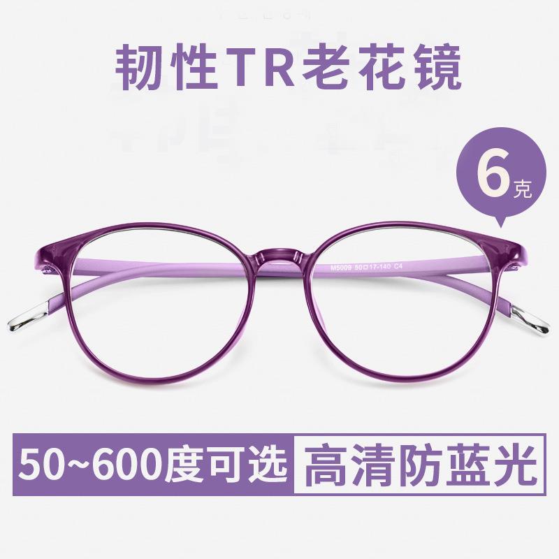 花鏡女士高級超輕tr高清防藍光老花鏡廠家5009老花眼鏡批發擺地攤