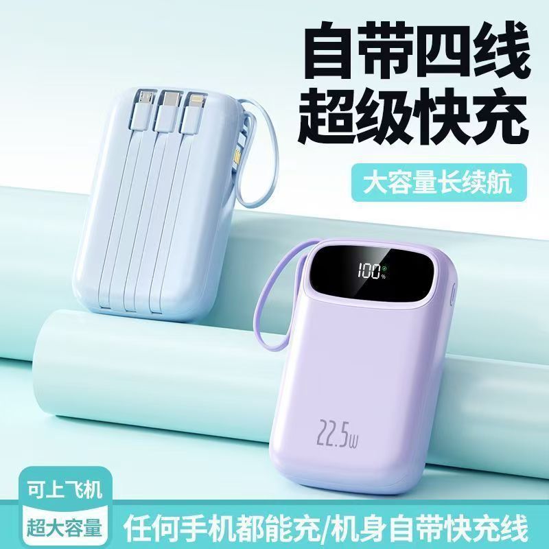 新款120W超级快充充电宝新款20000毫安超大容量带线功率移动电源|undefined