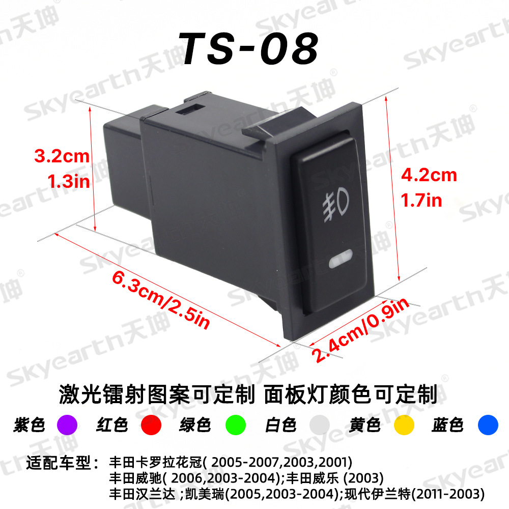 Adecuado para Toyota interruptor de luz antiniebla Modificación del coche interruptor de luz antiniebla arnés de cableado Toyota Camry tambaleándose Carolina