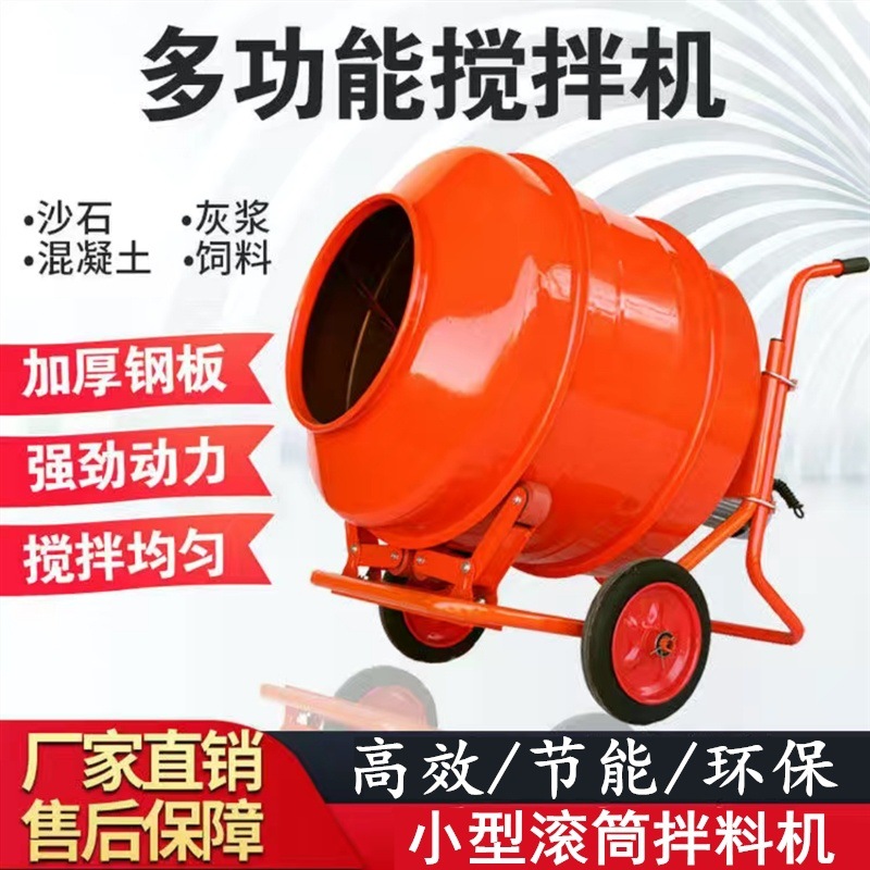 手推搅拌机电动正反转400升搅拌机混凝土砂石搅拌机打灰机220V