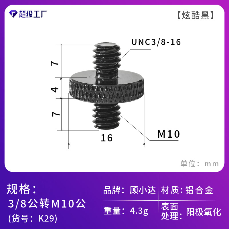1/4回転3/8カメラねじ1/4回転m 5m 8m 10変換ねじ棚雲台中継スタンドねじ