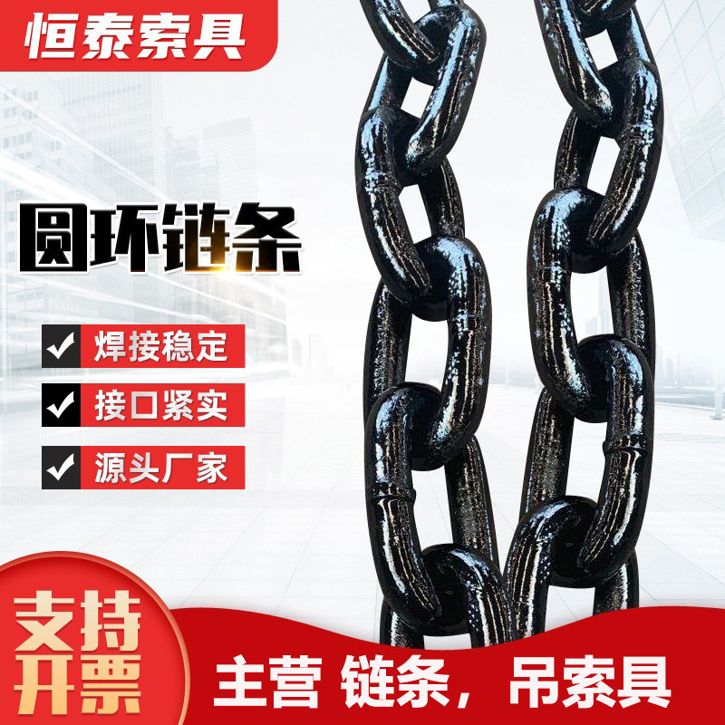 现货矿用圆环链条 规格全圆环起重链条厂家 代发 G80提升圆环链条
