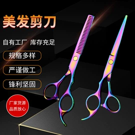 美发剪;狗狗清洁;其他剪刀
