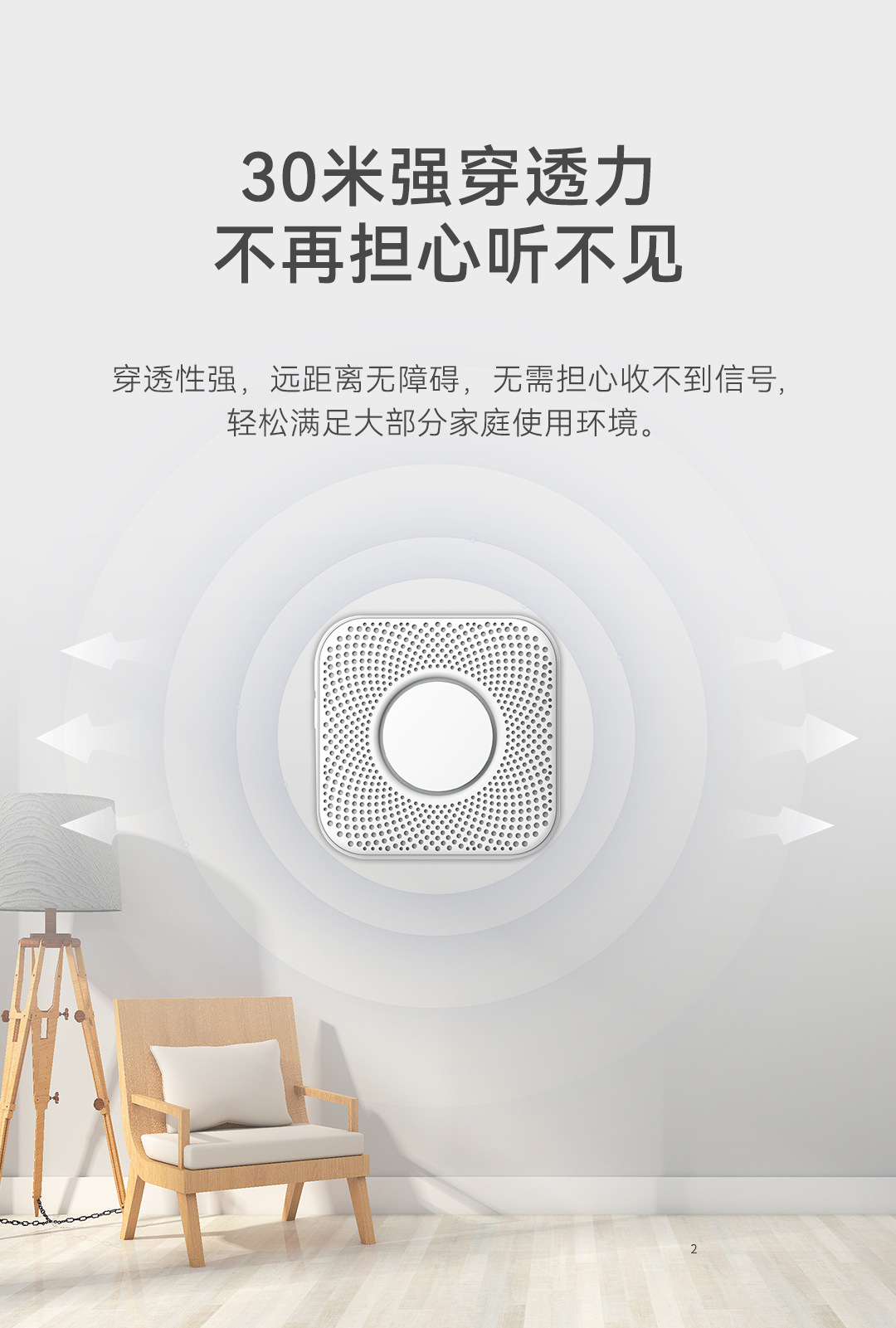 PJ-16无线门铃详情页1_06.jpg