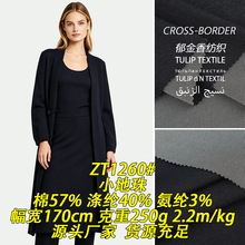 ZT1260#250g小珠地棉加厚弹力透气牛仔布料柔软亲肤牛仔针织面料