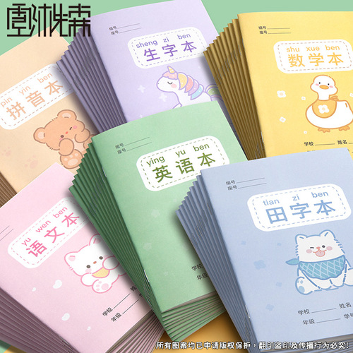 Grade 1, 2 and 3 class writing homework book student registration copy homework book exercise book reading notebook