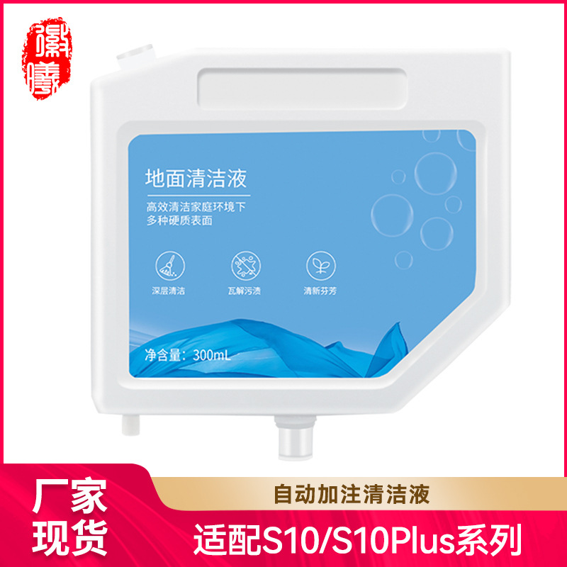 Accesorios de barradora Dream S10 / S10 Plus para llenar automáticamente consumibles de líquido de limpieza