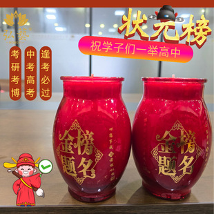 Essential Butter Lamps for High School and College Entrance Exams, Wishing for Success on the Golden List, Glass Bottles for Blessings, Smokeless Plant Butter Lamps for 3 Days and 5 Days