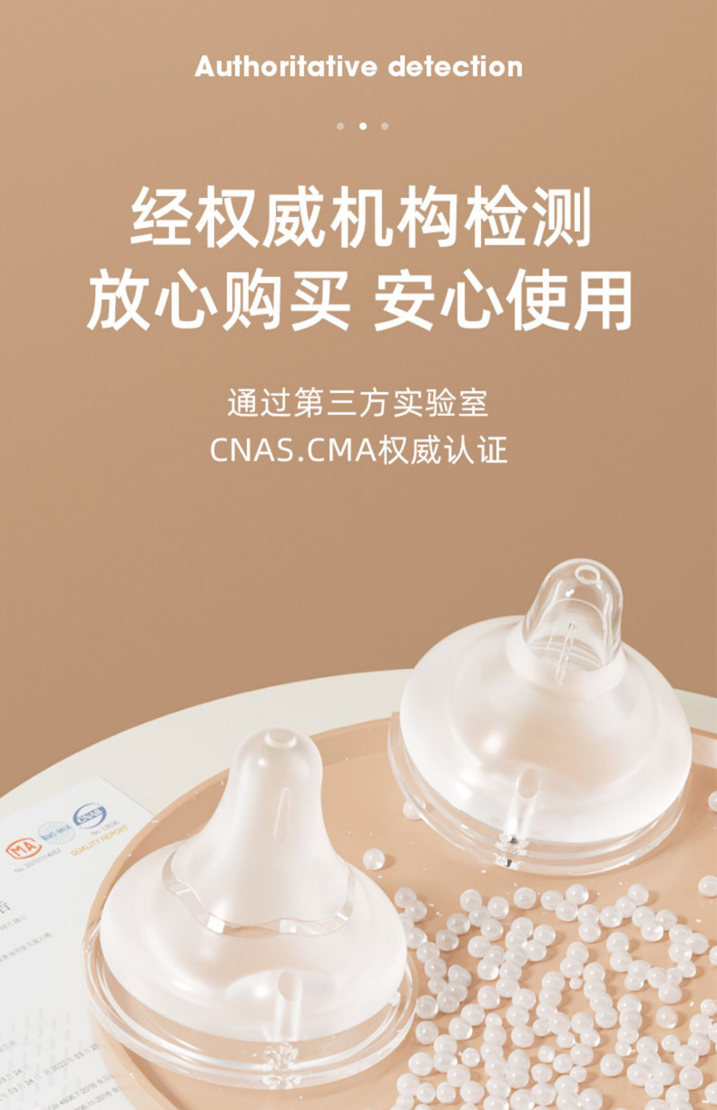 安配奶嘴 描述21