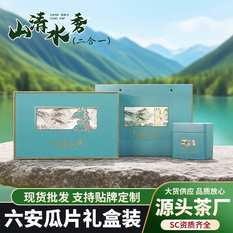 Gift Box Set of Handmade Lu'An Guapian 2026 New Tea, Green Tea from Lu'An Qishan Bat Cave, Lu'An Guapian Tea Gift Box Set Gift Box Set of Handmade Lu'An Guapian 2026 New Tea, Green Tea from Lu'An Qishan Bat Cave, Lu'An Guapian Tea Gift Box Set