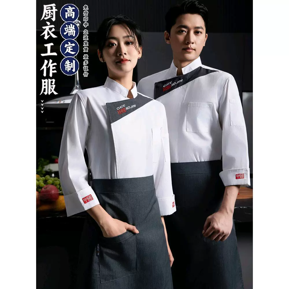 Обеденный шеф-повар костюм с длинными рукавами с логотипом отель Барбекю киоск торты