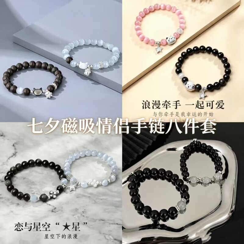 Love and Clover Cat Magnetic Couple Bracelets - A pair of high-looking gifts for students for Qixi Festival, perfect for a girlfriend Love and Clover Cat Magnetic Couple Bracelets - A pair of high-looking gifts for students for Qixi Festival, perfect for a girlfriend