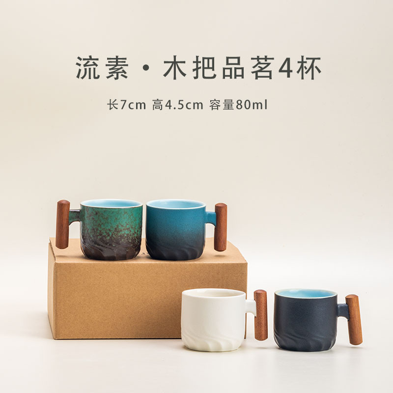 Mango de madera taza de café té taza de té gradiente esmalte exquisita cerámica pequeña taza de regalo caja de regalo traje al por mayor