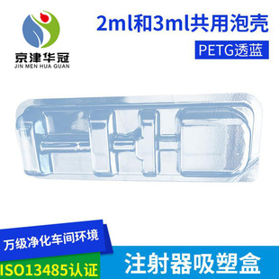 PETG͸�{2ml 3ml50ע����ˮ���ᘹ�ᘄ����� �ݚ����弈 �t����