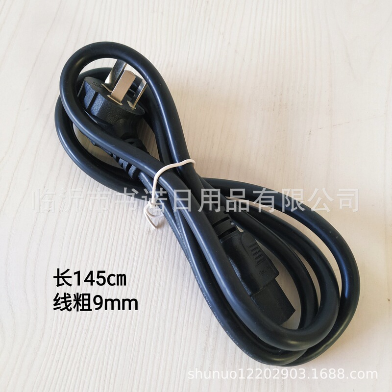 Electric cooker line Kitchen power cord home appliance accessories five yuan shop power cord wholesale