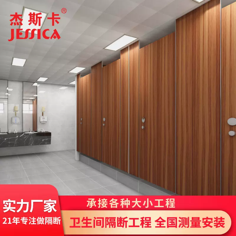 杰斯卡公共卫生间隔断门板金属镀锌钢板防水防潮工程批发挡板