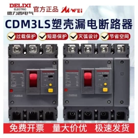 微型断路器;漏电断路器;防雷器