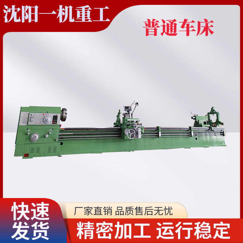厂家销售CW6180*6000重型车床 整体铸件 小托板自动走刀
